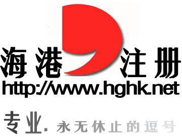 專(zhuān)業(yè)商標(biāo)代理與公司業(yè)務(wù)一站式服務(wù) 注冊(cè)商標(biāo)、代理記賬、專(zhuān)項(xiàng)審批及變更