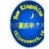 上海新慶申實(shí)業(yè) 專(zhuān)業(yè)商標(biāo)代理，護(hù)航品牌價(jià)值
